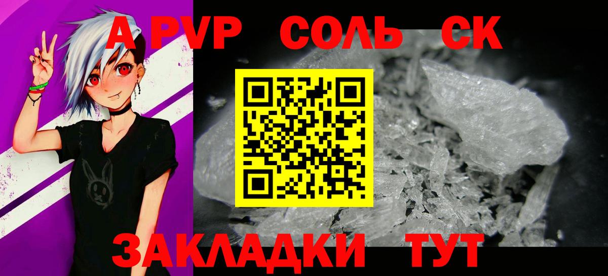А ПВП VHQ Орск