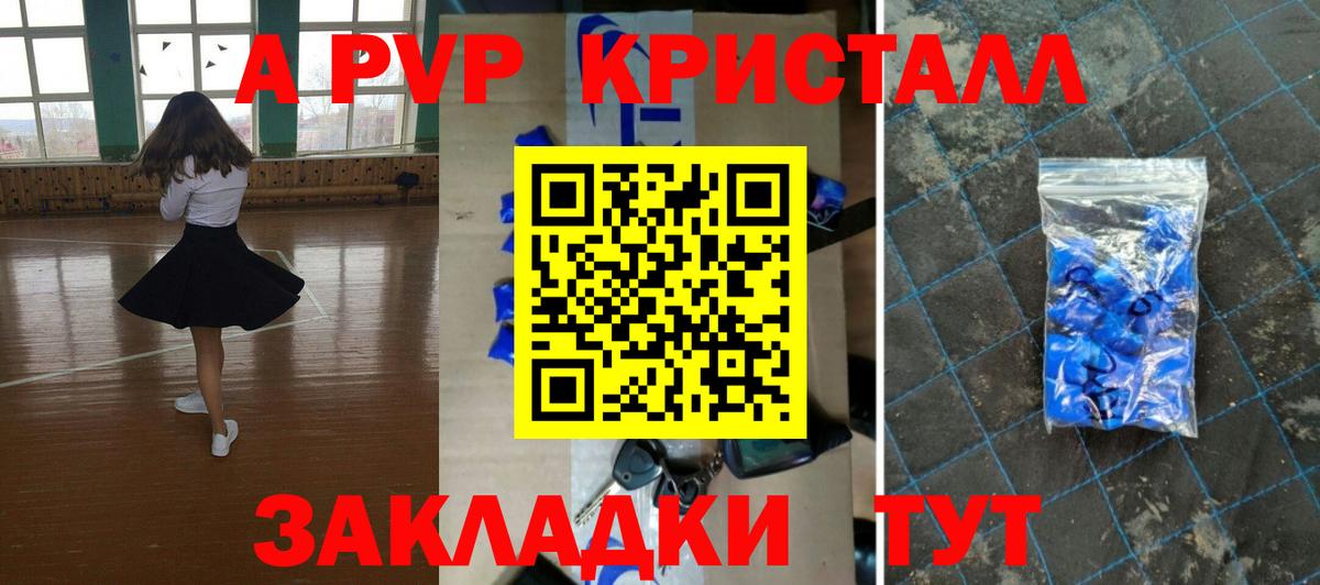 Альфа ПВП  Альфа ПВП СК КРИС  Орск  Alpha-PVP мука  Вход с VPN  Alfa_PVP Crystall 