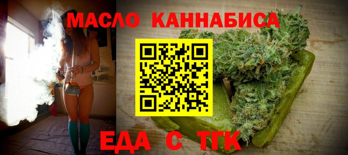 Печенье с ТГК марихуана  Вход с VPN  Орск 