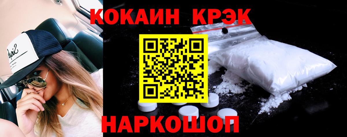 Cocaine 99% Орск