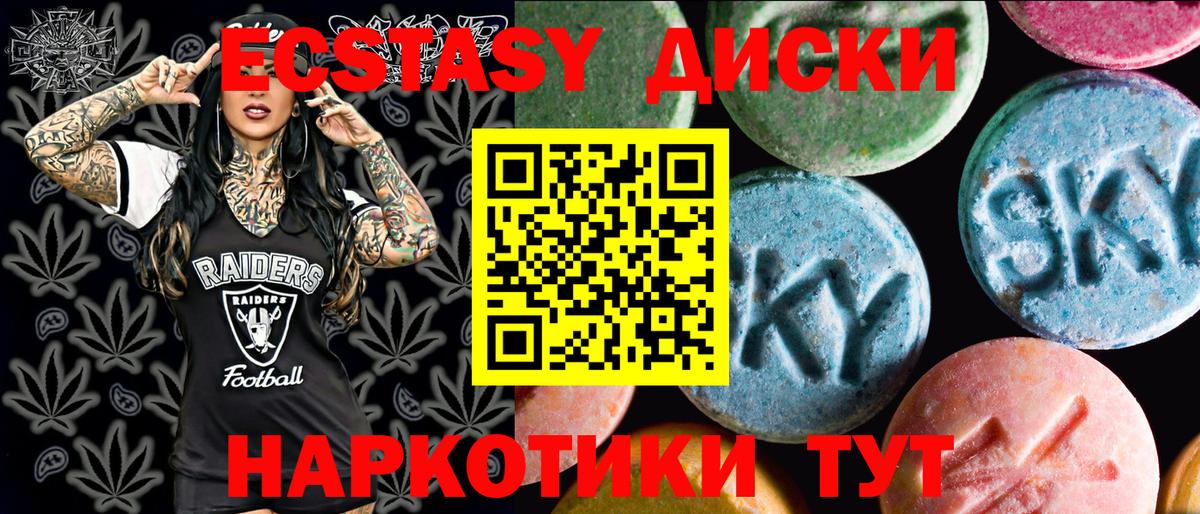 ЭКСТАЗИ Punisher Орск