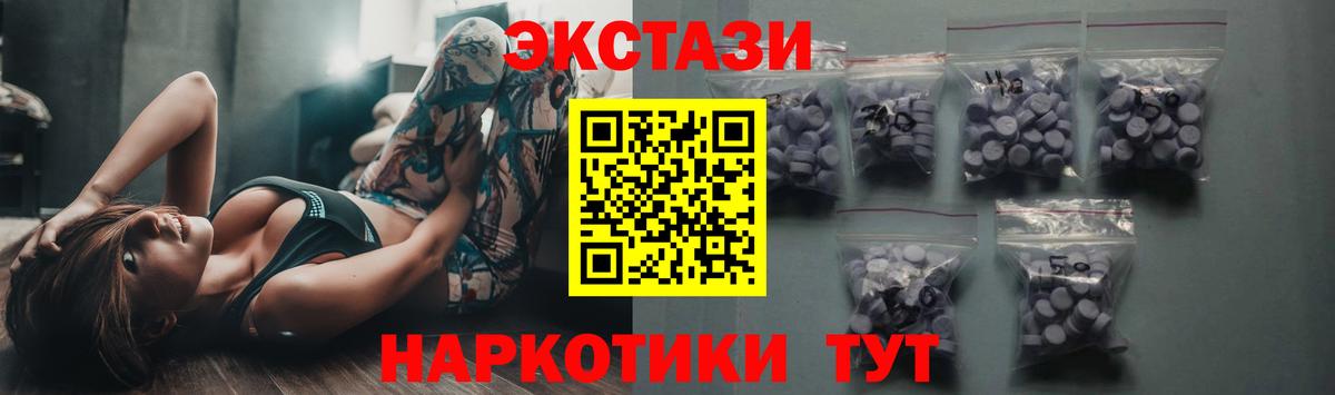 Ecstasy  ЭКСТАЗИ бентли  Вход с VPN  Орск  Ecstasy mix 