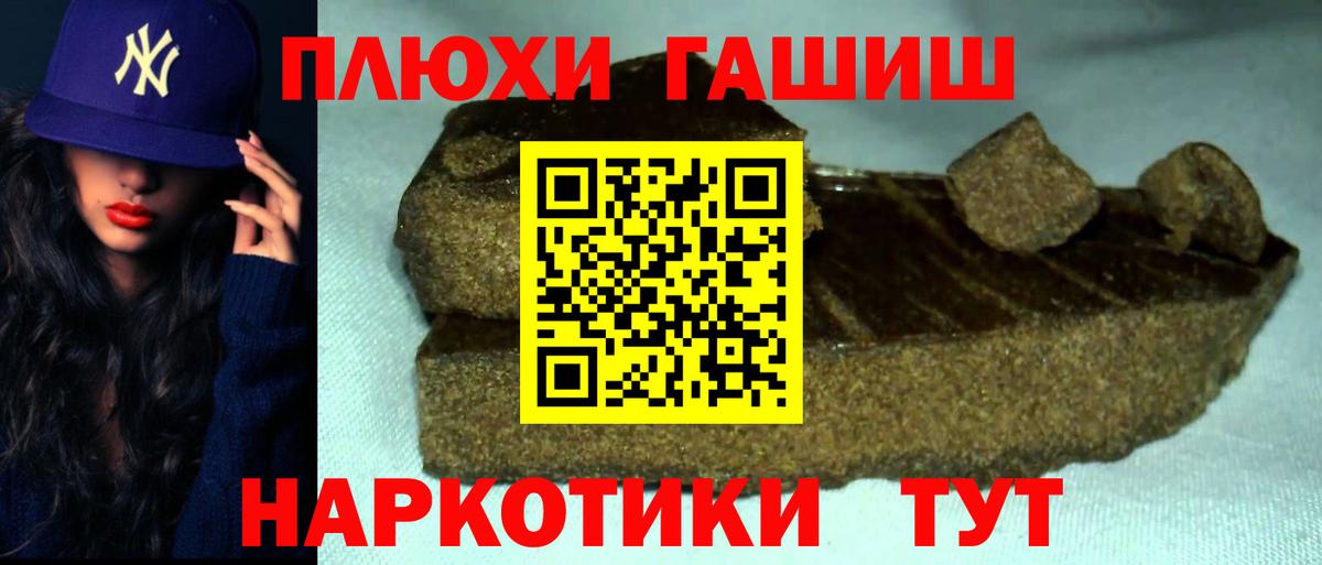ГАШИШ Premium  Вход с VPN  сколько стоит  ГАШИШ AMNESIA HAZE  Орск 
