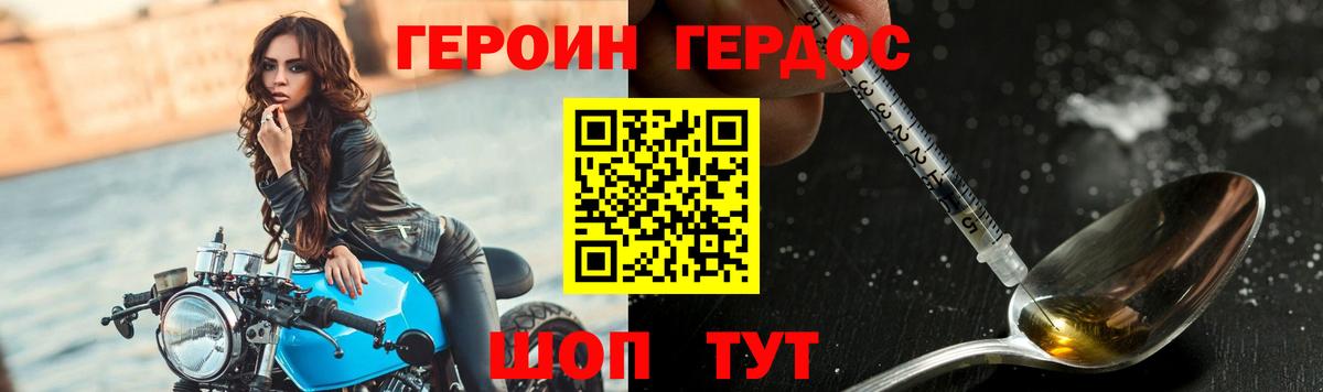 ГЕРОИН  Вход с VPN  Орск  ГЕРОИН герыч 