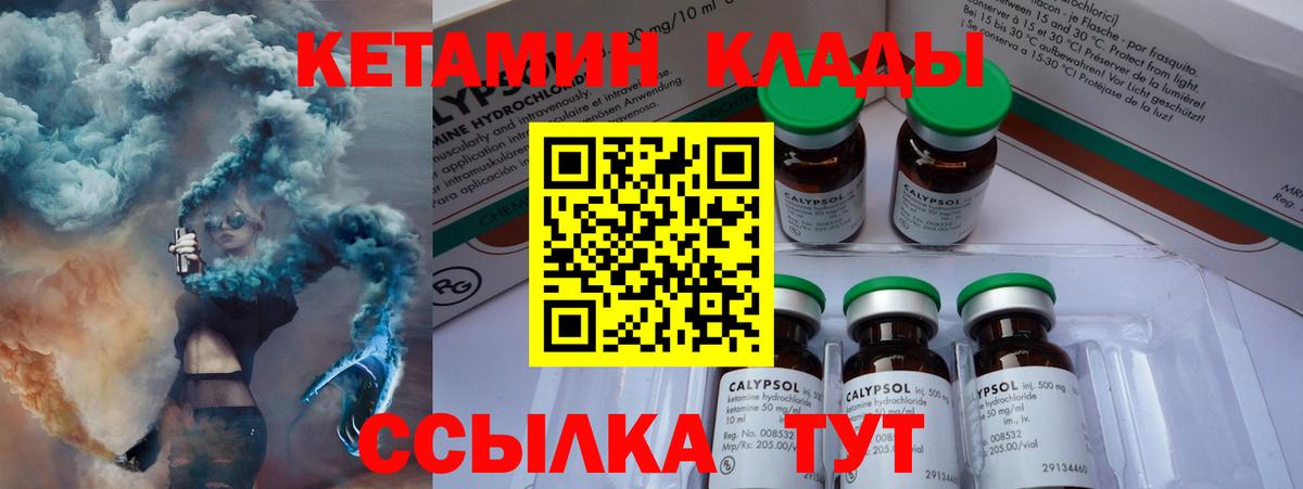 КЕТАМИН VHQ  Вход с VPN  Кетамин ketamine  darknet Telegram  Орск  OMG ONION 