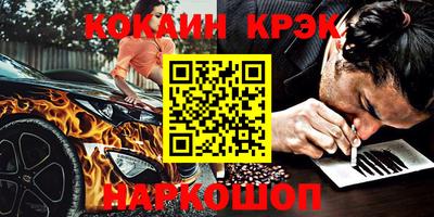 синтетический гашиш Севастополь
