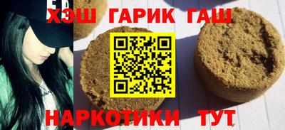 синтетический гашиш Севастополь
