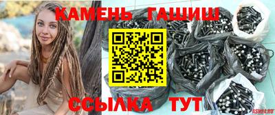 синтетический гашиш Севастополь