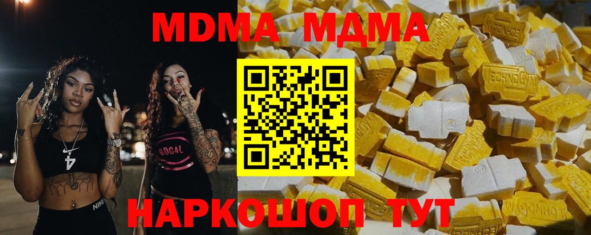 Лсд 25  КЕТАМИН  Вход с VPN  COCAIN  ГАШ  Конопля  ГАШИШ  Орск  Меф МЯУ МЯУ кристаллы 