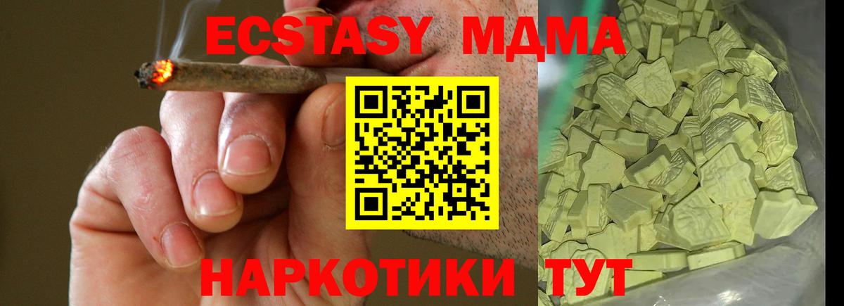 Орск  MDMA  Вход с VPN  MDMA кристаллы 
