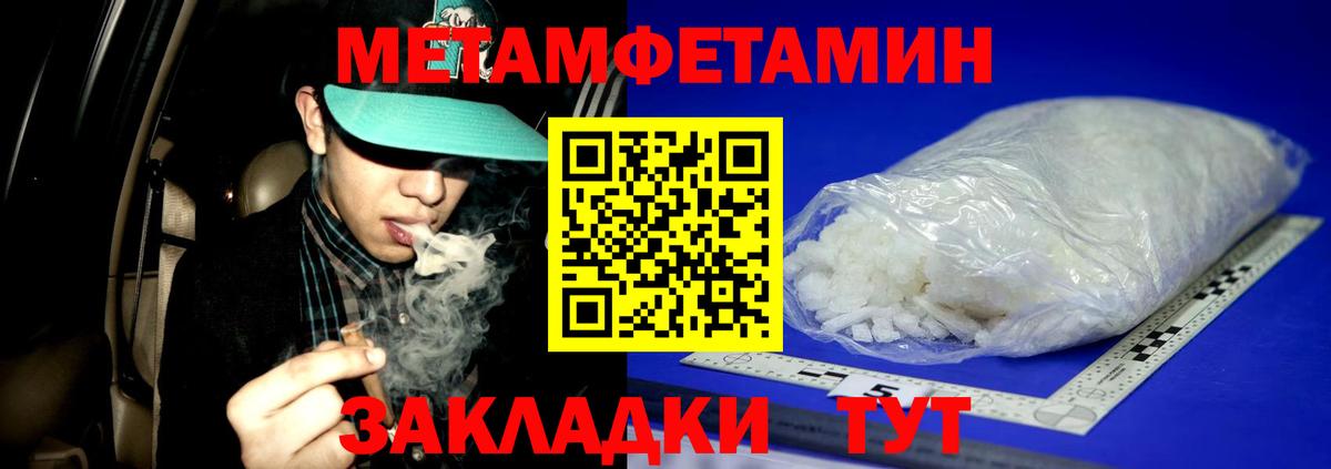 МЕТАМФЕТАМИН Декстрометамфетамин 99.9% Орск