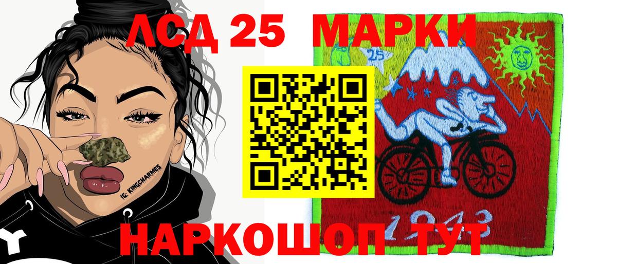 Марки N-bome 1500мкг Орск
