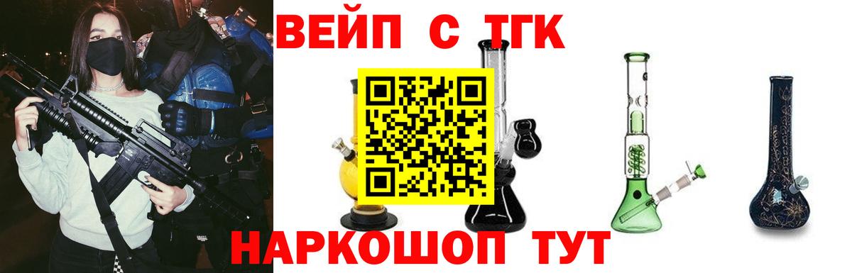 ОМГ ОМГ как войти  ТГК гашишное масло  Вход с VPN  Орск 