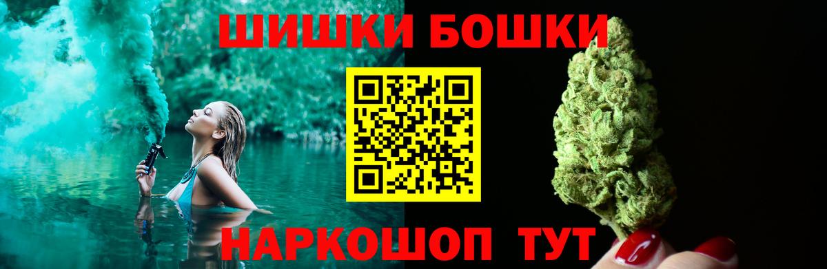 Орск  МАРИХУАНА LSD WEED  Вход с VPN  Конопля MAZAR  Конопля Ganja 